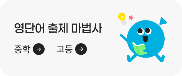 영단어 출제 마법사